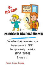 Миссия выполнима. Операция "Громогласный провал" Миссия выполнима. Операция "Громогласный провал"